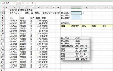 excel回傳欄位值|XLOOKUP使用基礎：傳回單一值？還是傳回整個陣列？